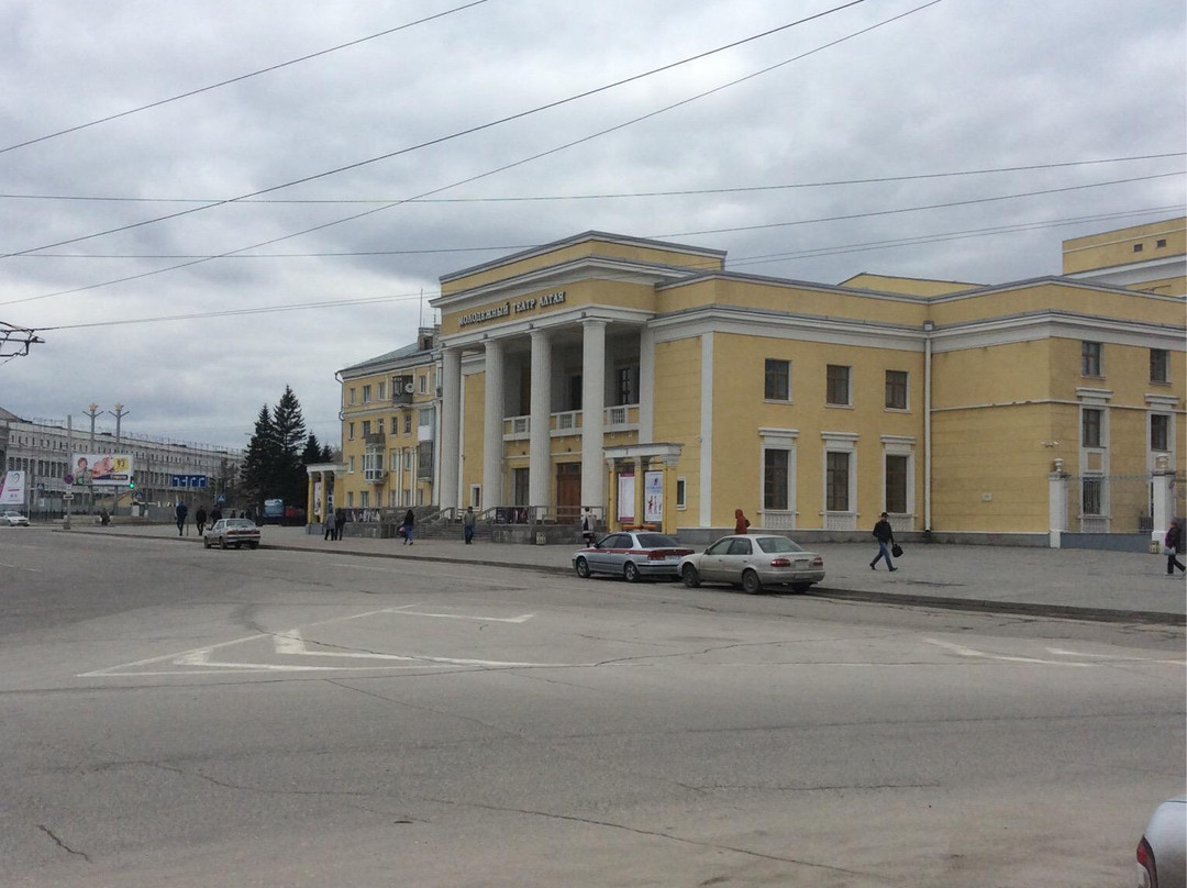Altai State Theatre for Childrens and Youth