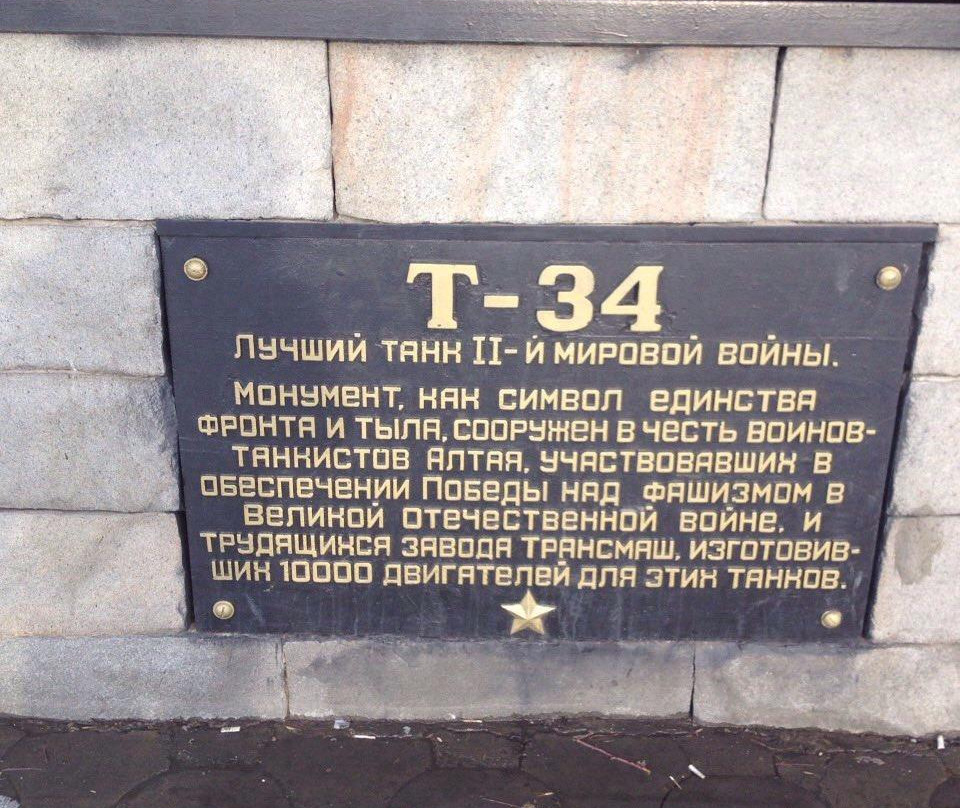 T-34 Monument-Barnaul必去景点
