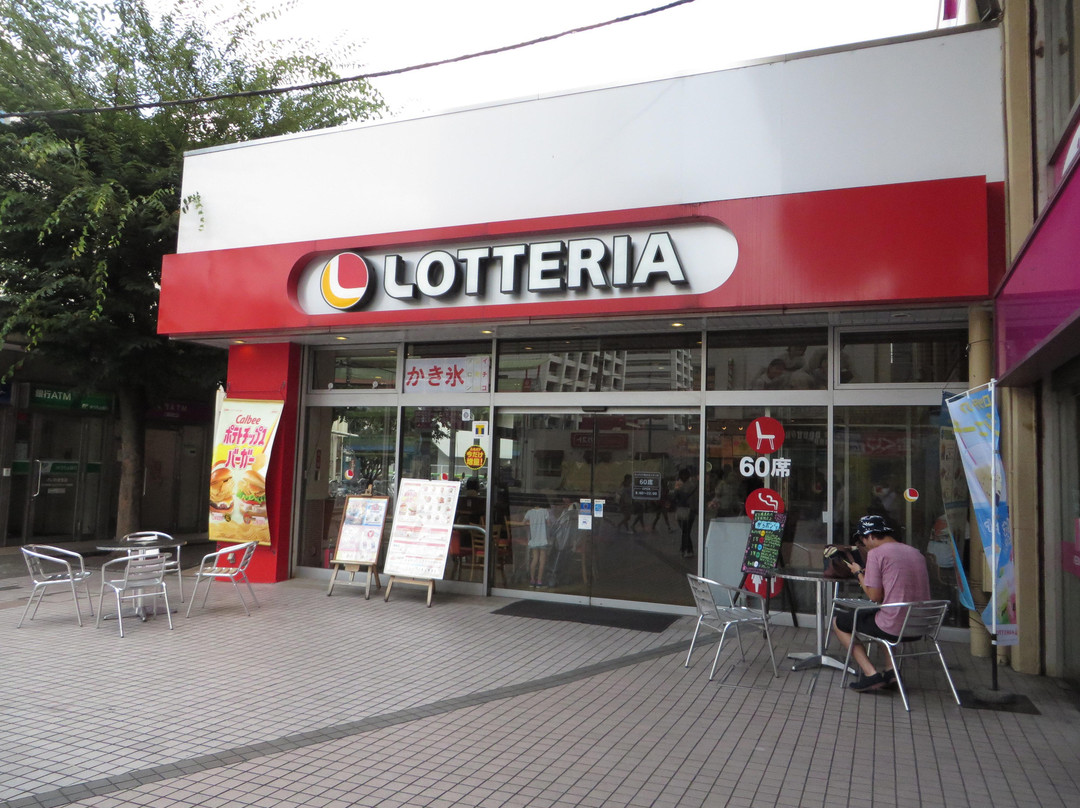 ロッテリア 海老名イオン店
