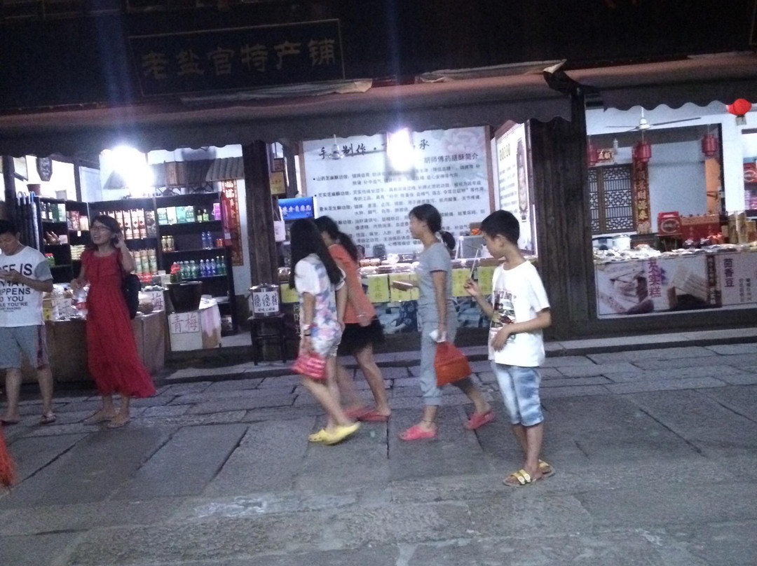 宰相府第风情街景点图片