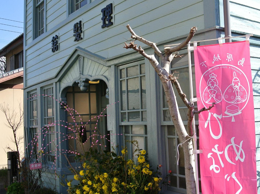 岛原市餐馆和美食-Aoi Rihatsukan studio Momo