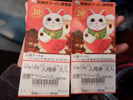 新横滨拉面博物馆-横滨市必去景点