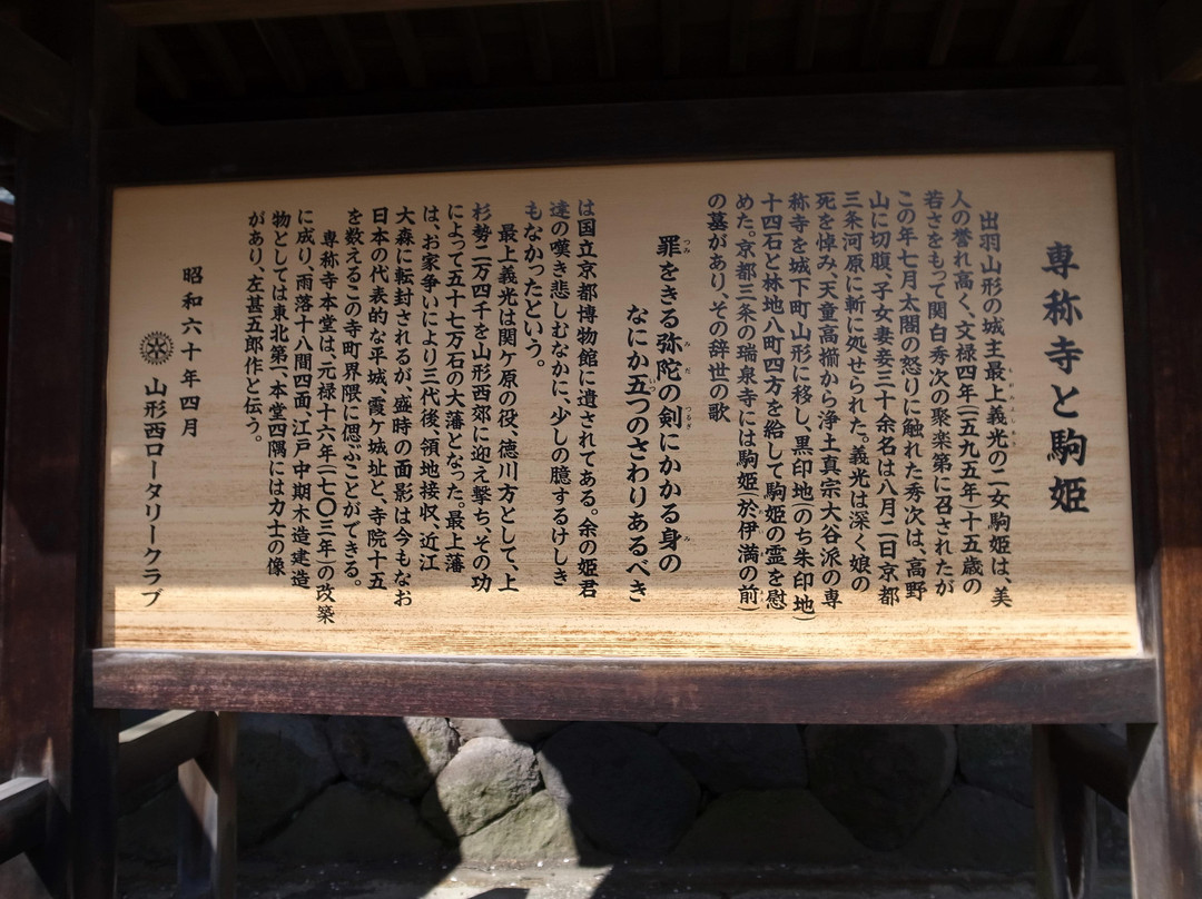 Senshoji Temple-山形市必去景点