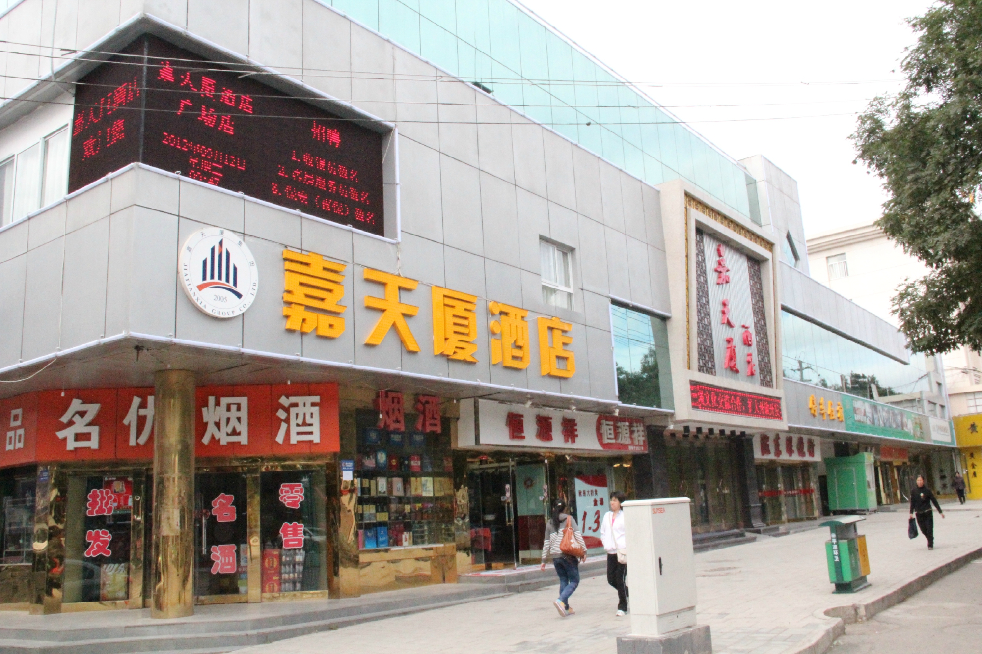 平凉嘉天厦酒店-酒店景观