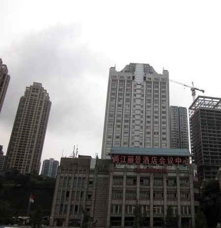 两江丽景酒店(重庆解放碑店)主图