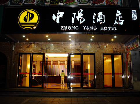 长沙中扬美骊酒店（五一广场侯家塘地铁站店）主图