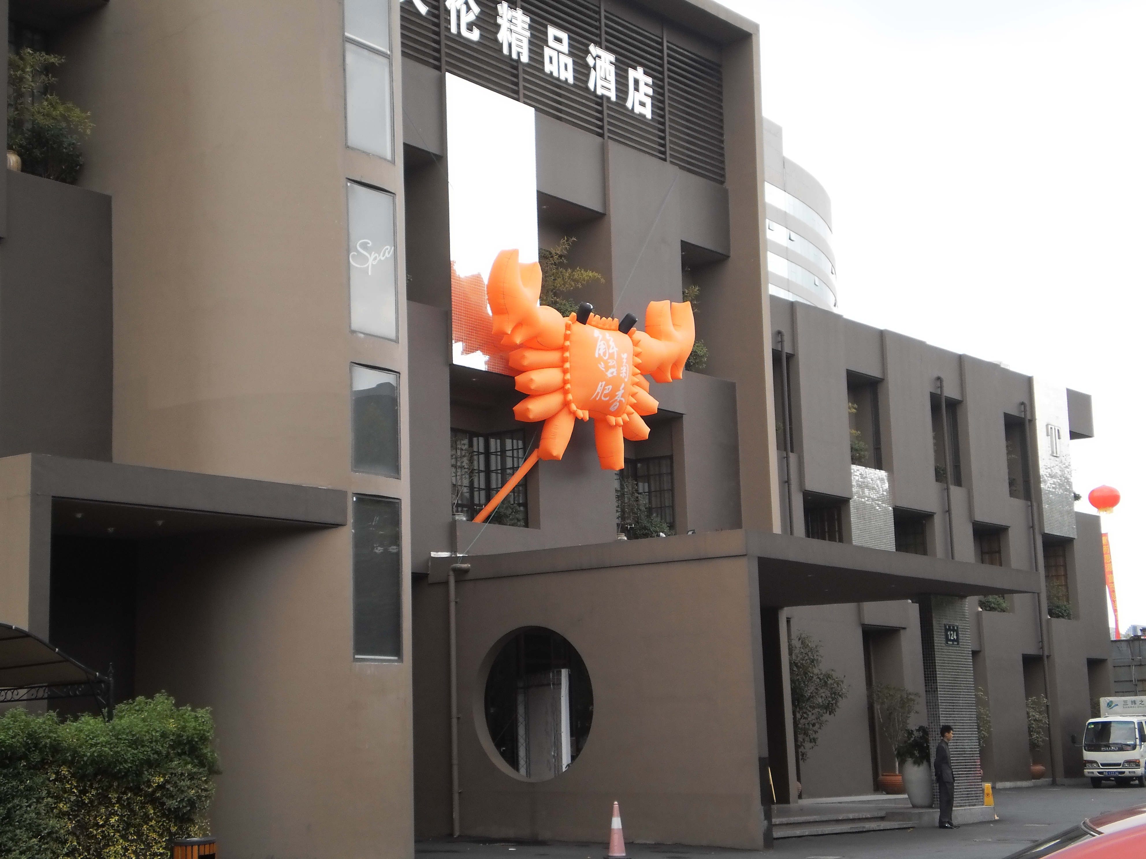 天伦精品酒店·黄龙店-浴室