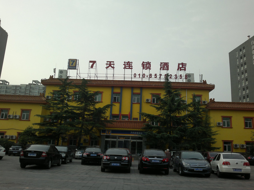 7天北京传媒大学店主图