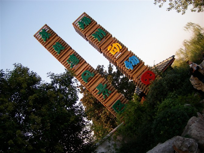 茱萸湾-扬州市必去景点