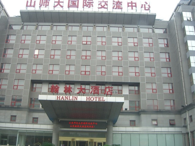 山东翰林大酒店主图