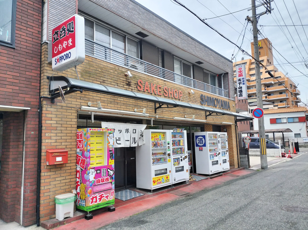 下山酒店