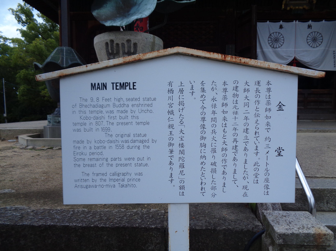 Zentsu-ji Temple-善通寺市必去景点