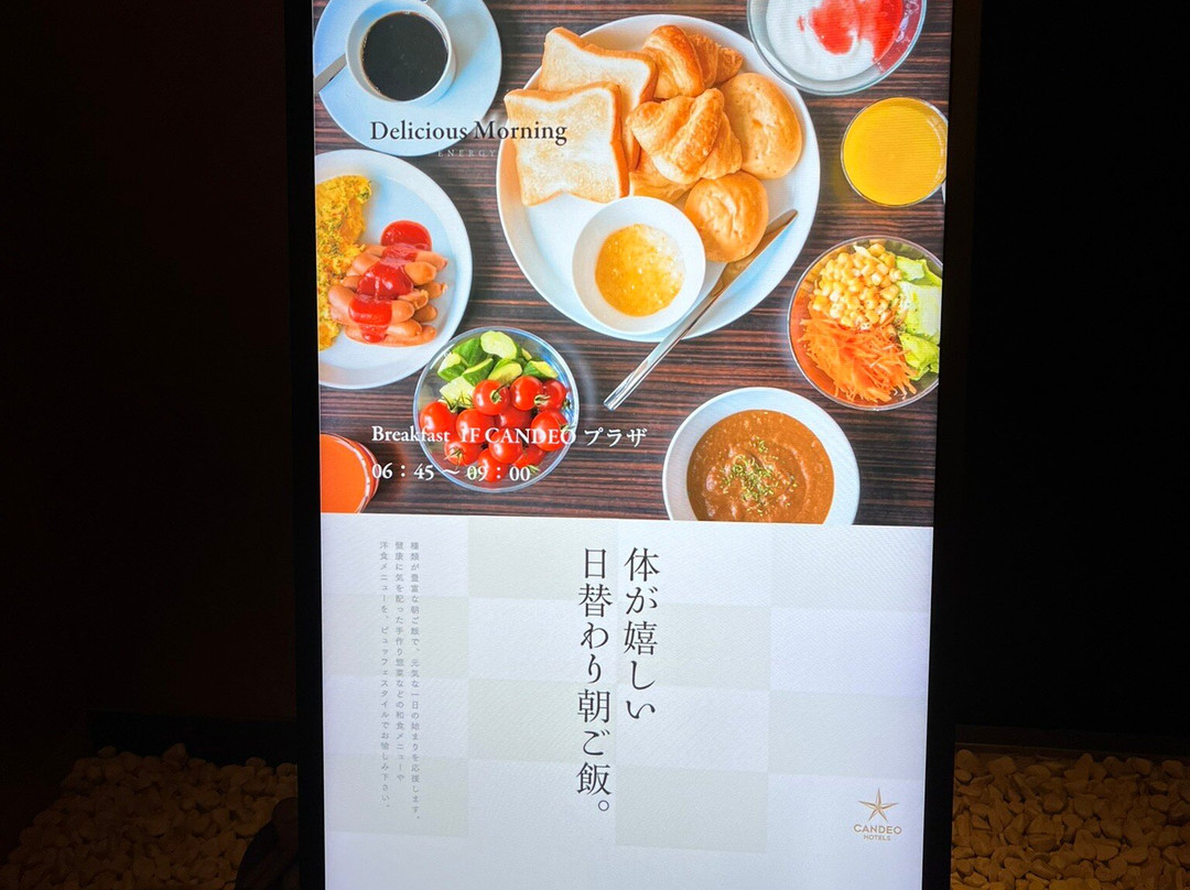 Candeo Hotels Chino主图