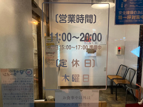 マルチョンラーメン 鹿屋店