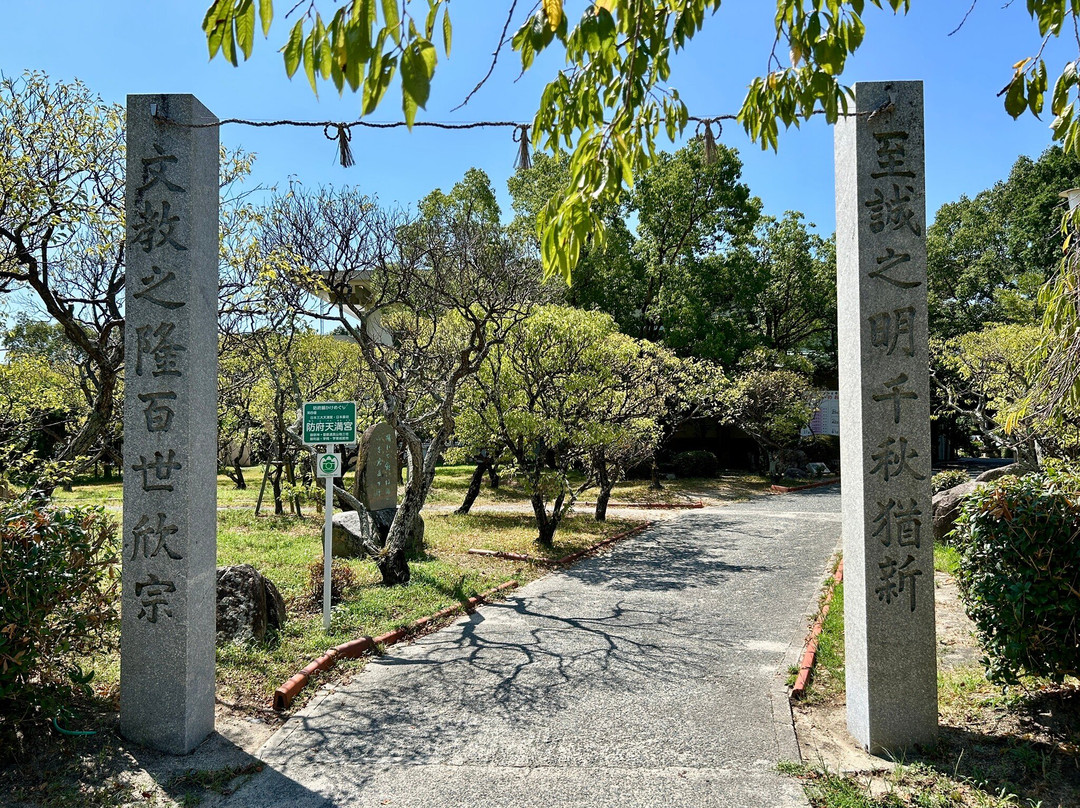 Hofu tenman-gu-防府市必去景点