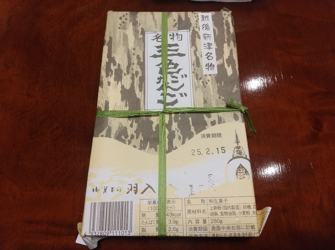 CoCoLo Niigata-新泻市必去景点