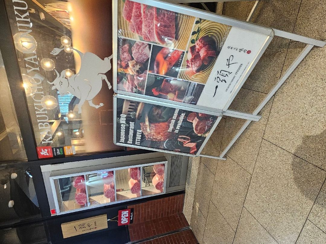 歌舞伎町焼肉 一頭や