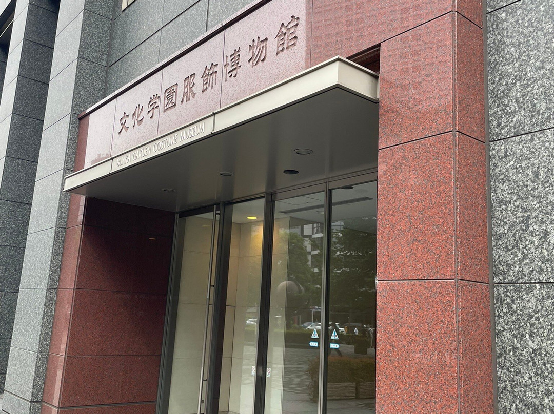 Bunka Gakuen Costume Museum-Yoyogi必去景点
