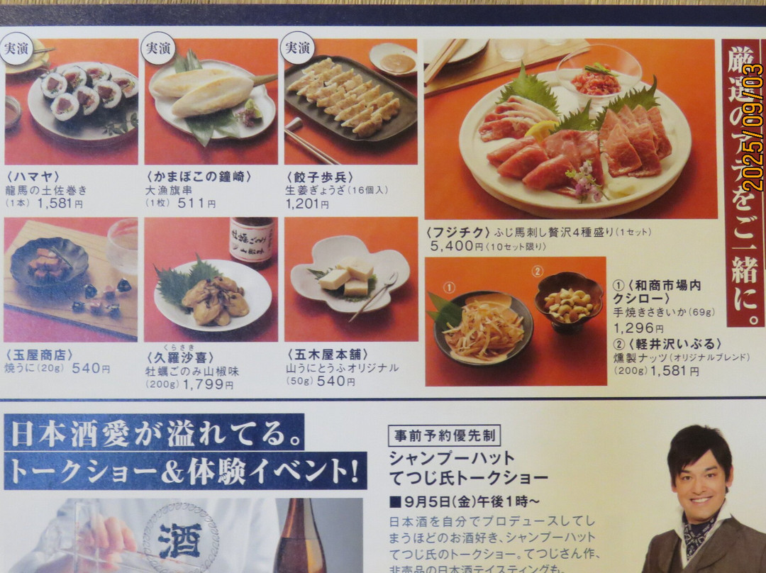 大阪高岛屋-Namba必去景点