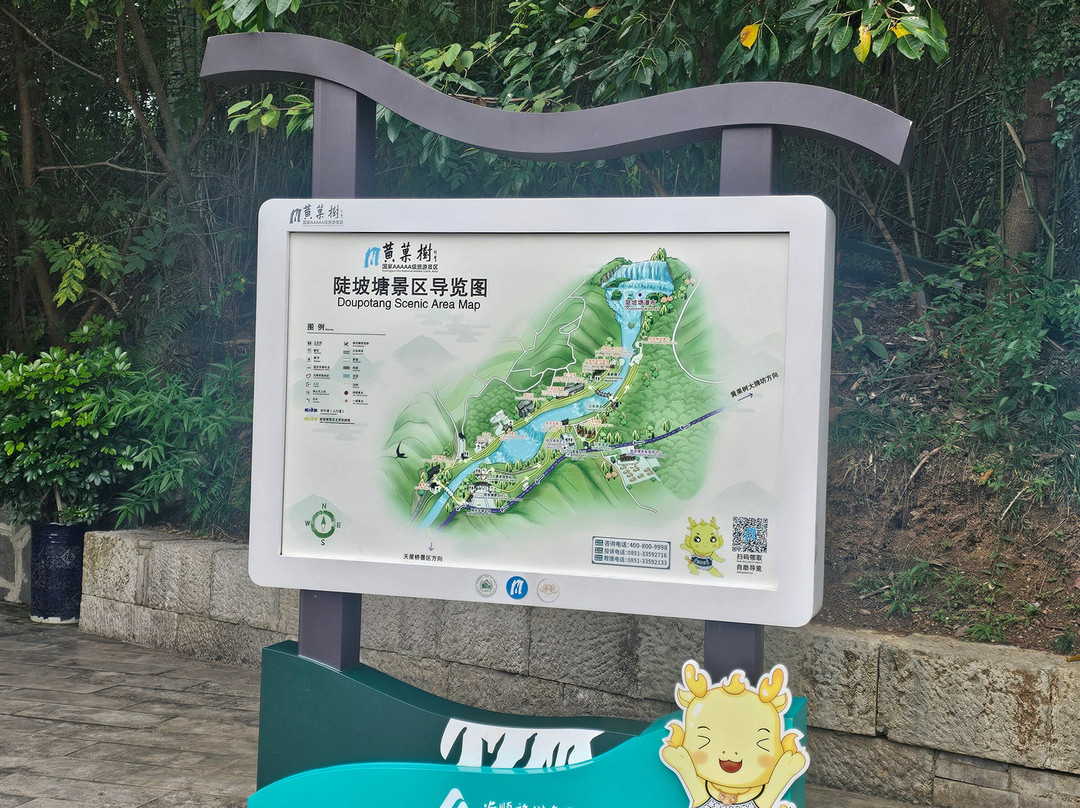 陡坡塘瀑布-镇宁布依族苗族自治县必去景点