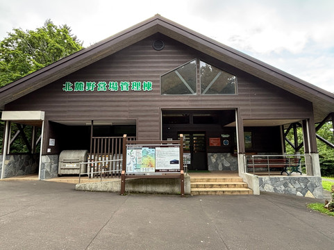 Rishirito Natural Recreation Forest Hokuroku Camp Site-利尻富士町必去景点