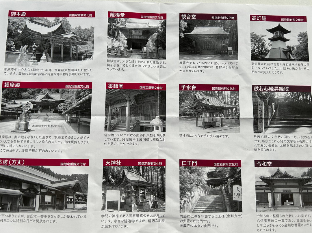 Hashikuraji Temple-三好市必去景点