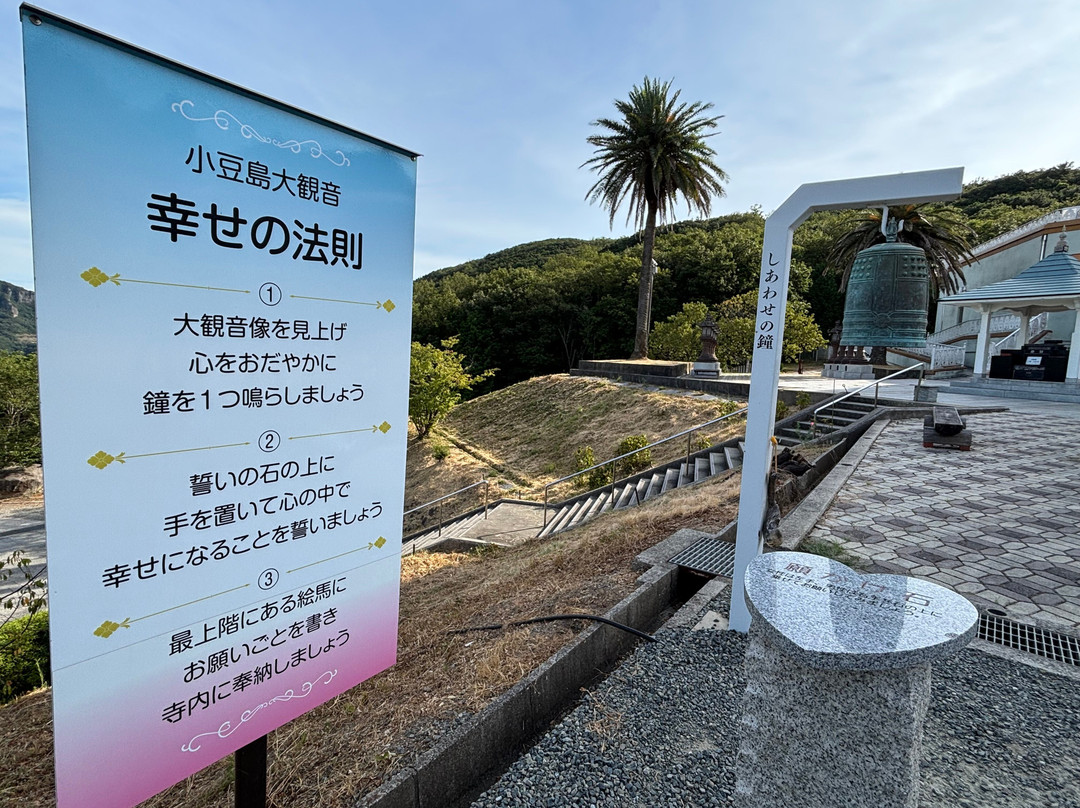 Shodoshima Daikannon-土庄町必去景点