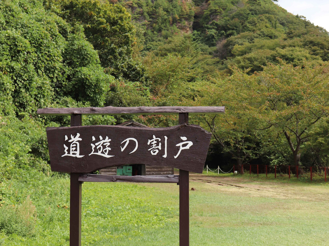 Doyu no Warito-佐渡市必去景点