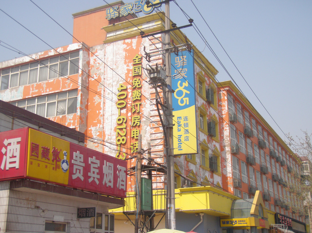 石家庄驿家365东明桥店主图