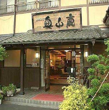 Okuyamaga Onsen Ryokan
