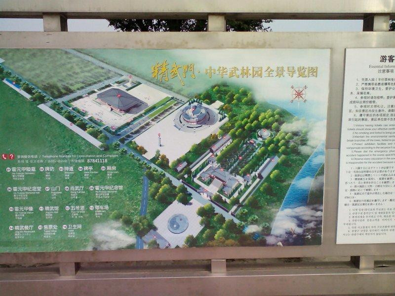 精武门·中华武林园-天津市必去景点