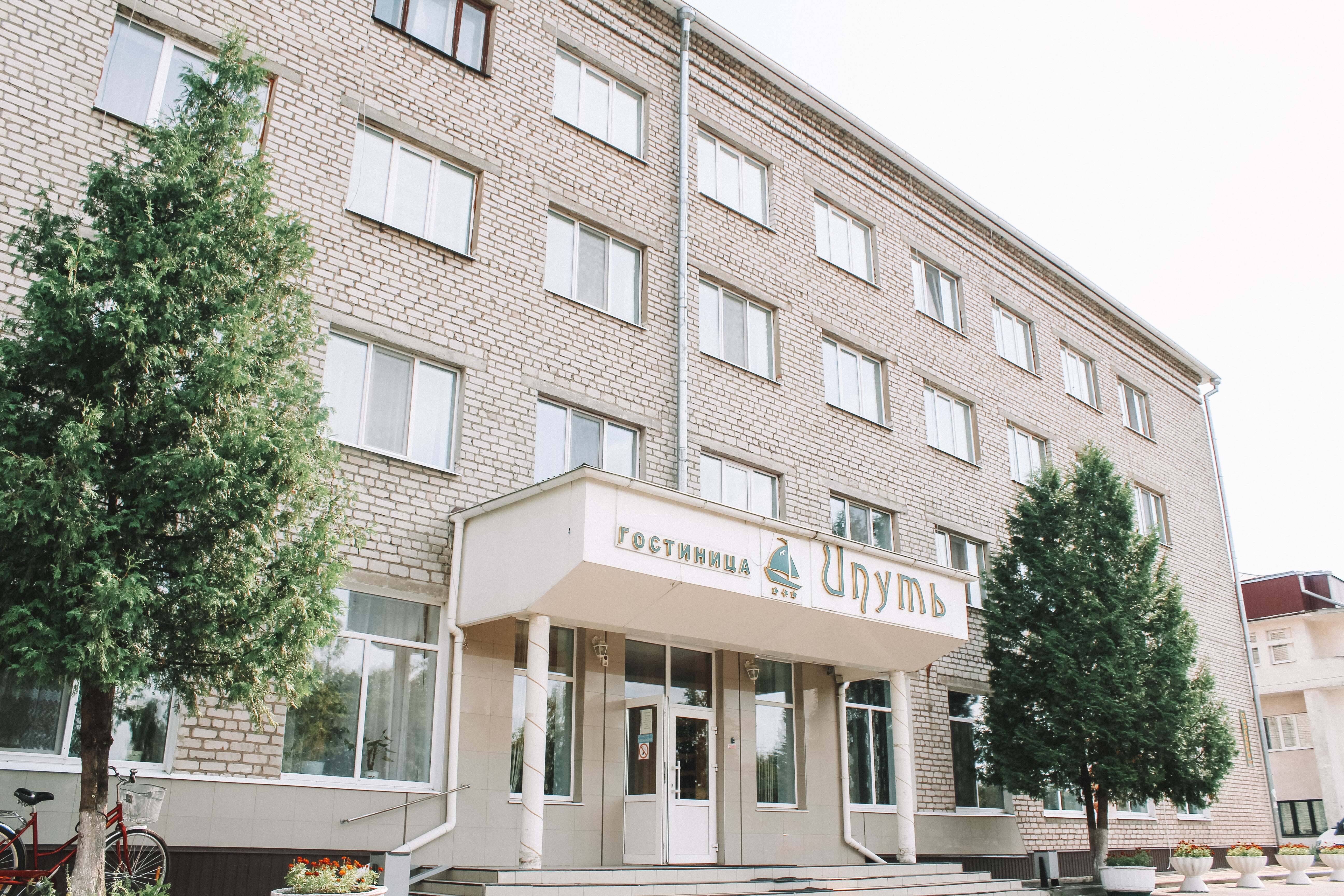 Iput Hotel-官方