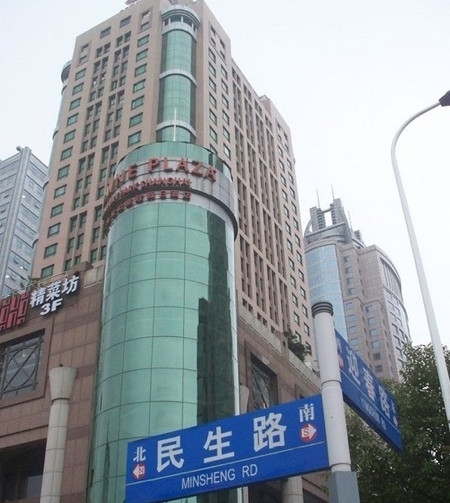 世纪皇冠假日酒店咖啡园