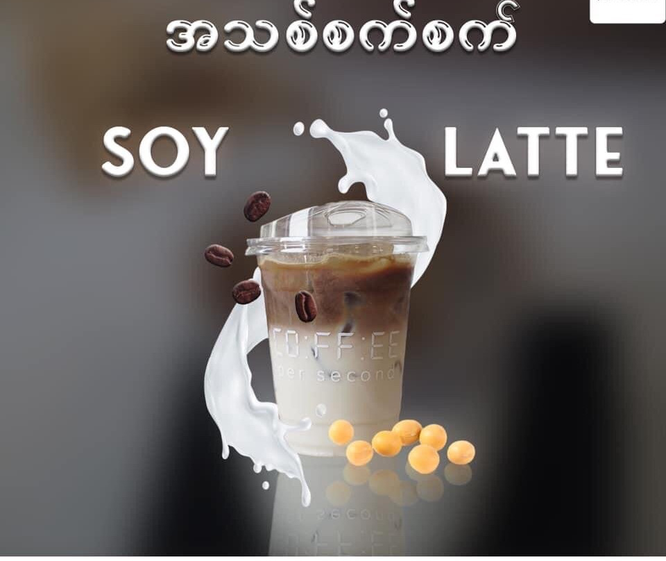 Coffee Per Second