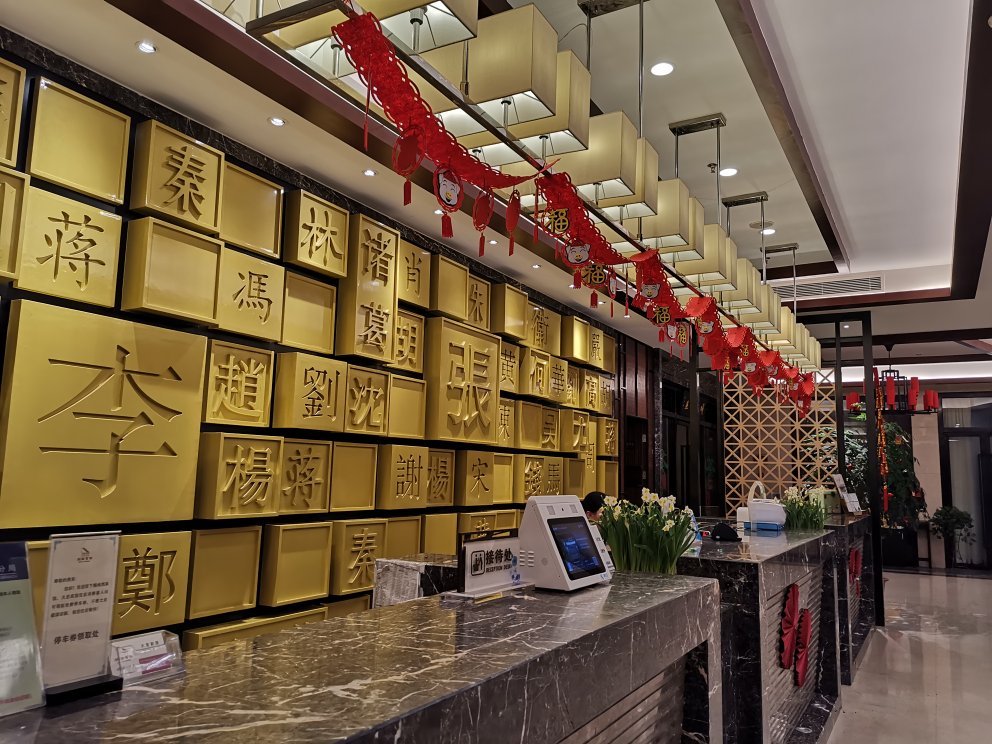 闽西宾馆-商务中心/多功能厅