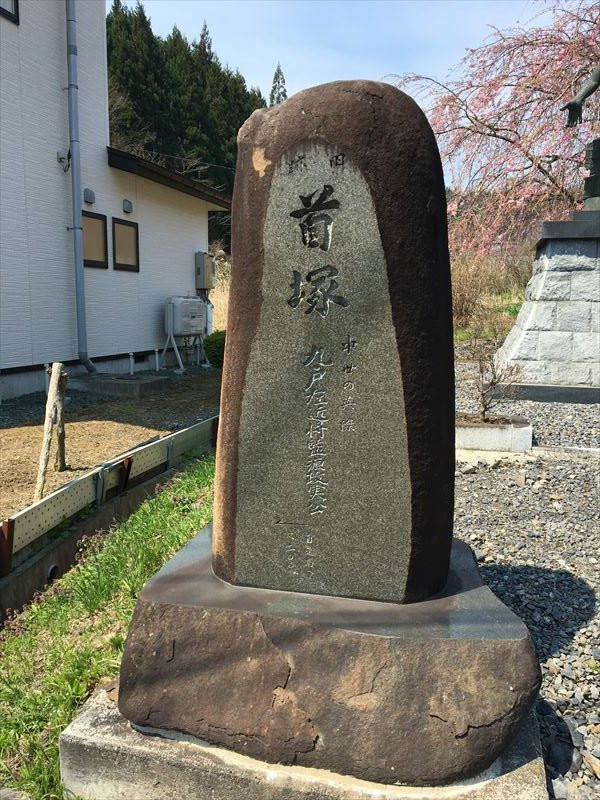Kunohe Masazaneko no Kubitsuka景点图片