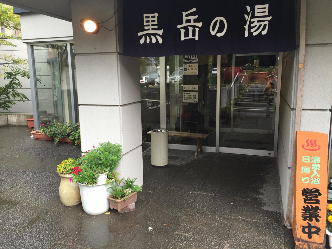 Kurotake No Yu-上川町必去景点