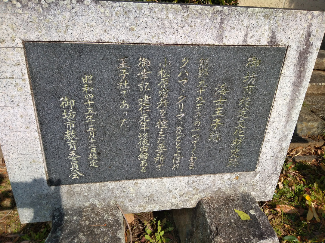 Amaoji-御坊市必去景点