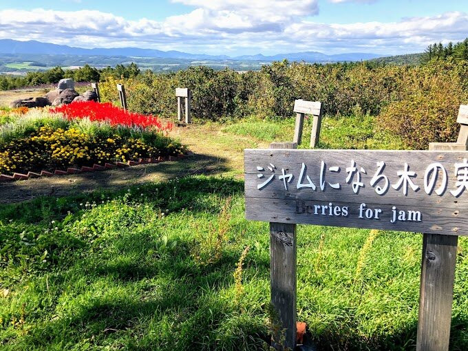 Furano Jam Garden景点图片