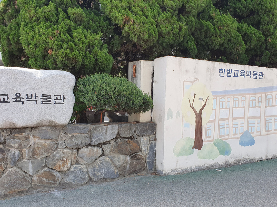 Hanbat Museum of Education-大田必去景点