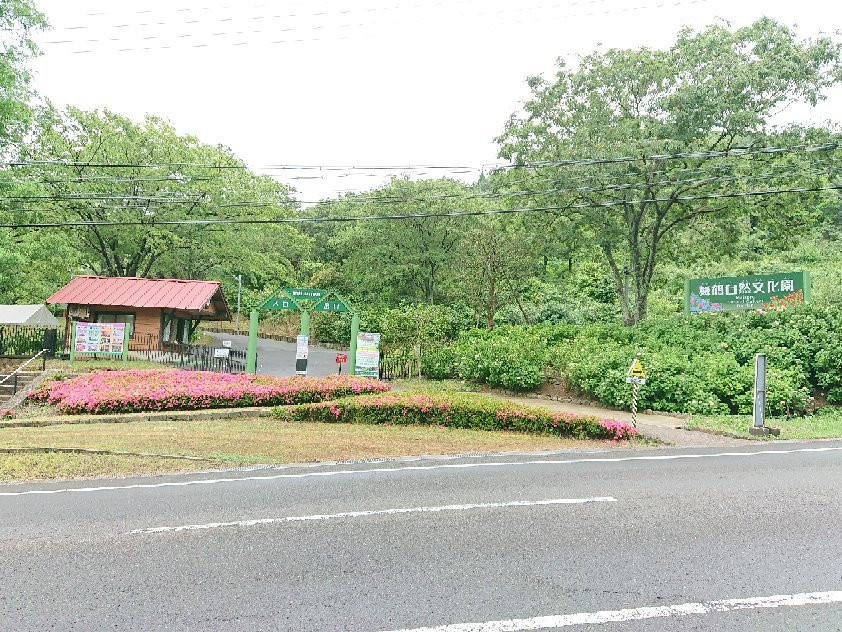 Maizuru Natural Cultural Park-舞鹤市必去景点