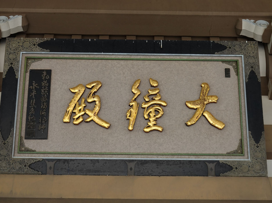 Eigen-ji Temple-坂户市必去景点