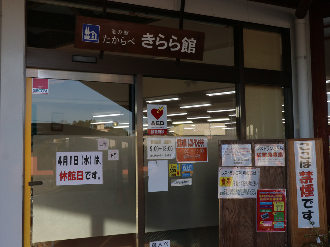 Michi-no-Eki Takarabe-曾于市必去景点