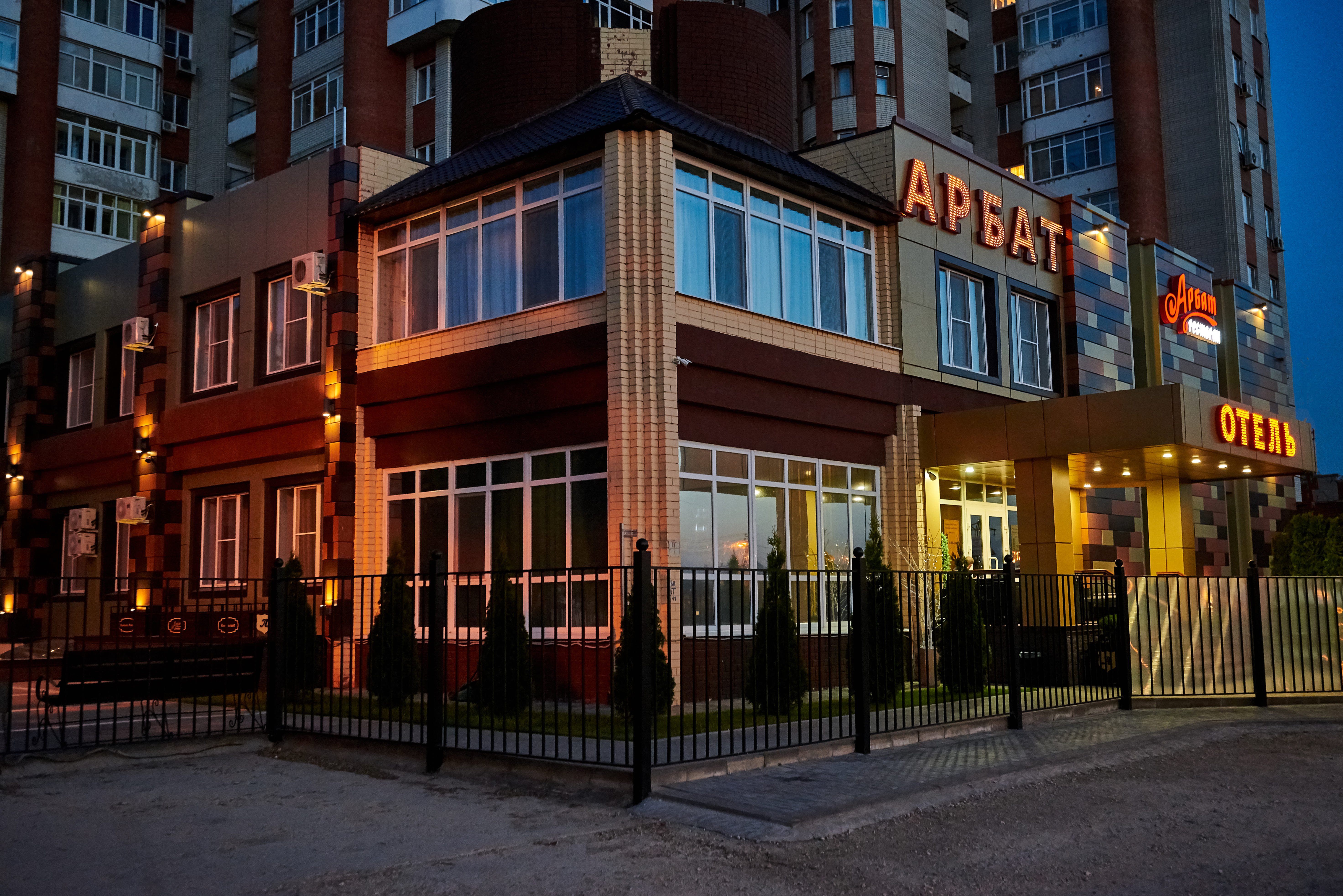 Business Hotel Arbat-官方