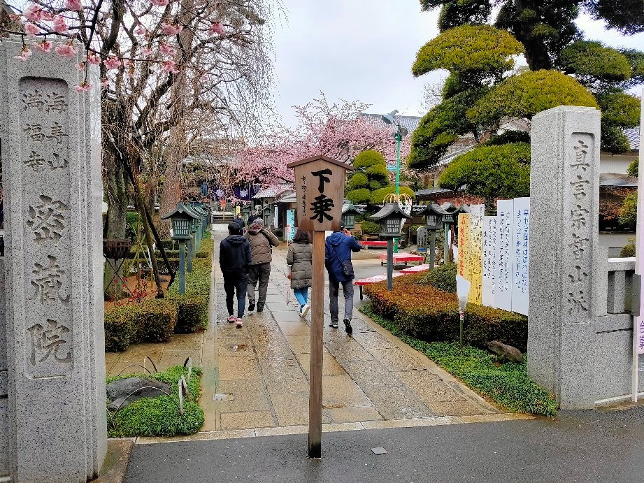 Mitsuzoin Temple-川口市必去景点