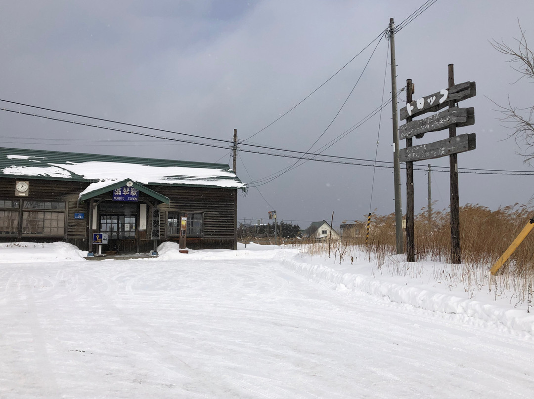 Mokoto Station Building景点图片