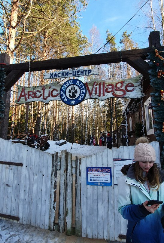Arctic Village景点图片