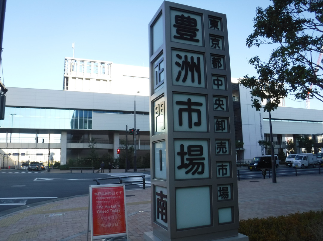 Toyosu Market Rooftop Garden-Toyosu必去景点