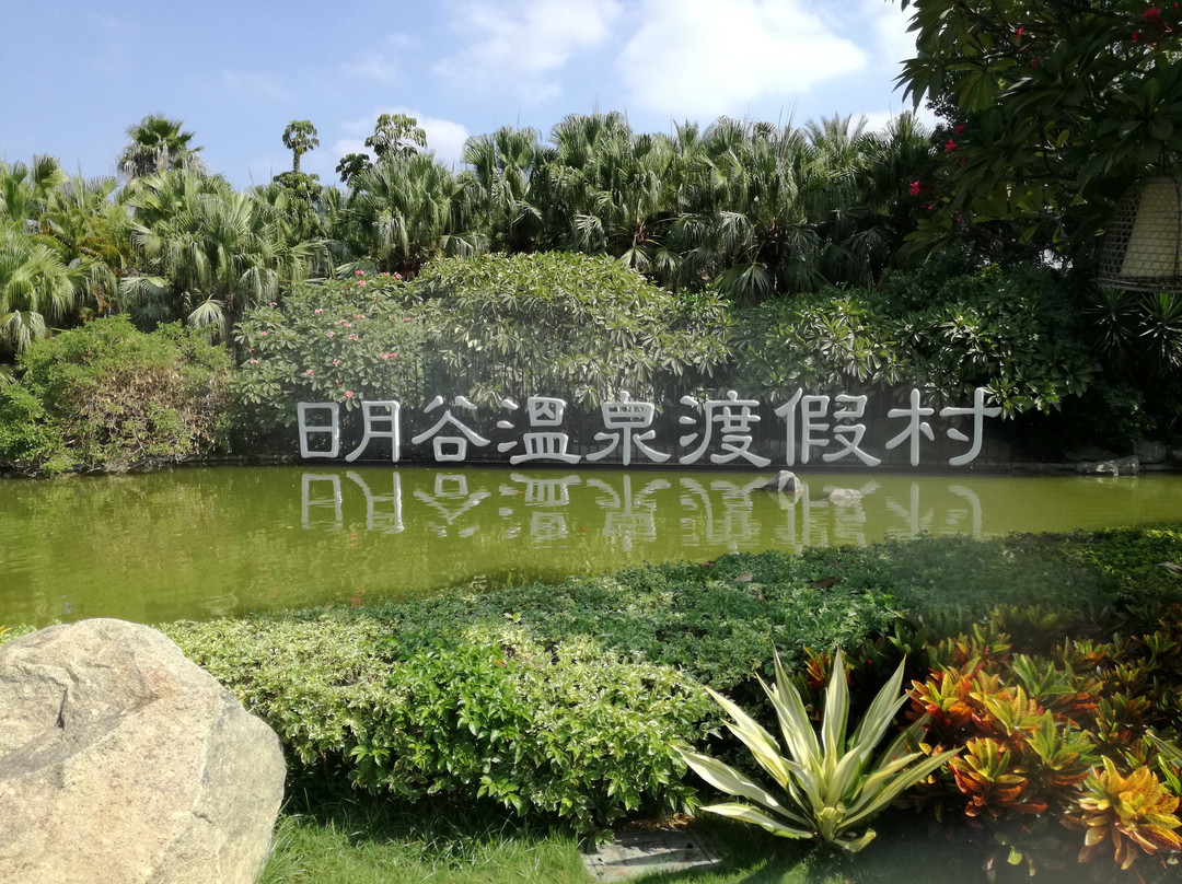 厦门日月谷温泉渡假村-厦门市必去景点