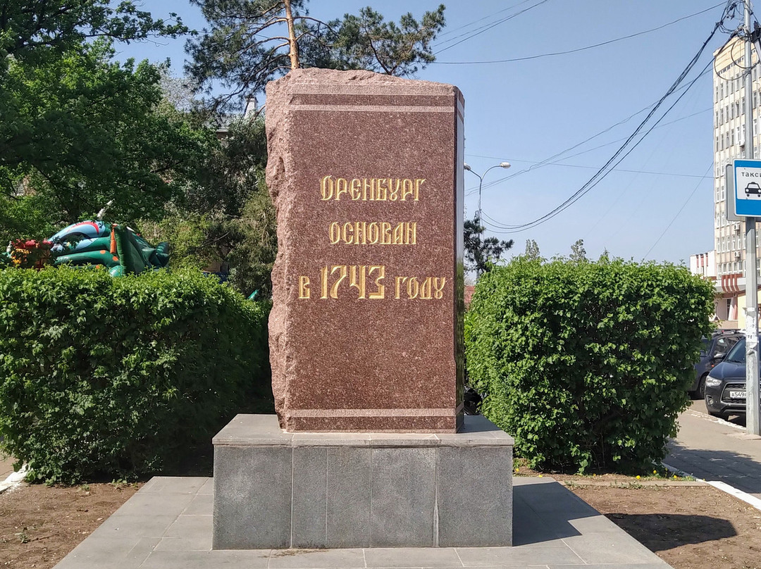 Stele of Orenburg Foundation in 1743景点图片